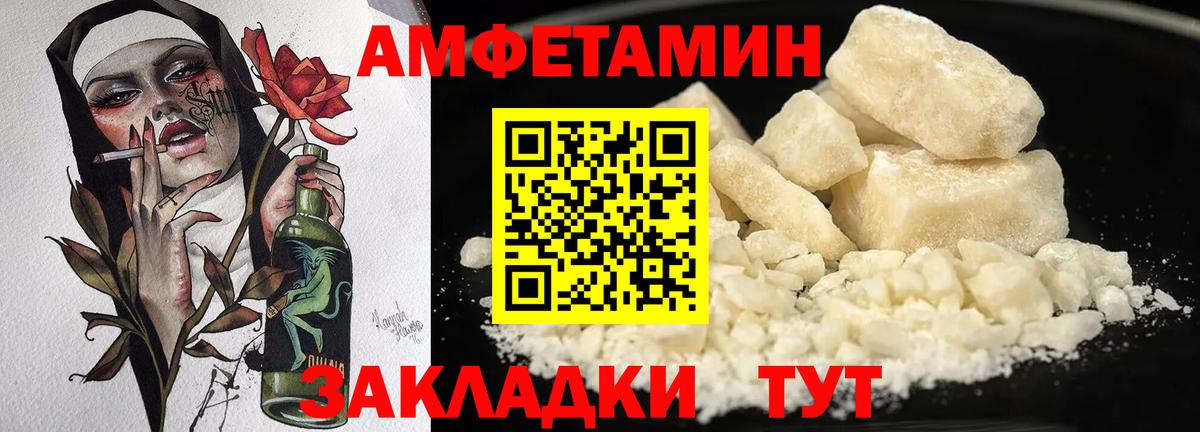 АМФ Розовый Губаха
