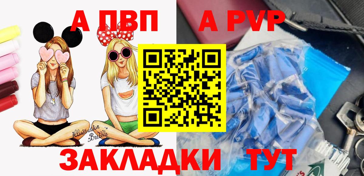 А ПВП СК КРИС  Alpha PVP  Губаха  Alfa_PVP Crystall  Alpha PVP мука  Вход с VPN 