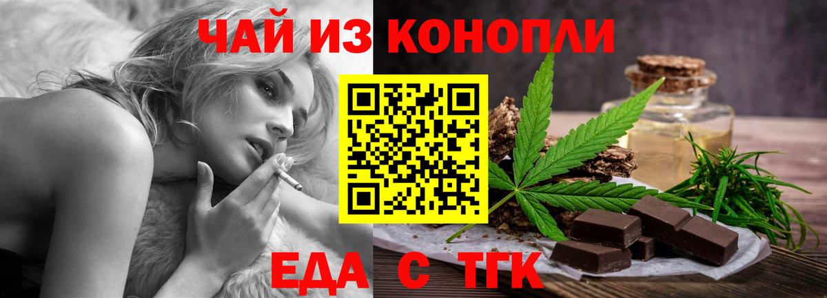 Печенье с ТГК конопля  Вход с VPN  Губаха 