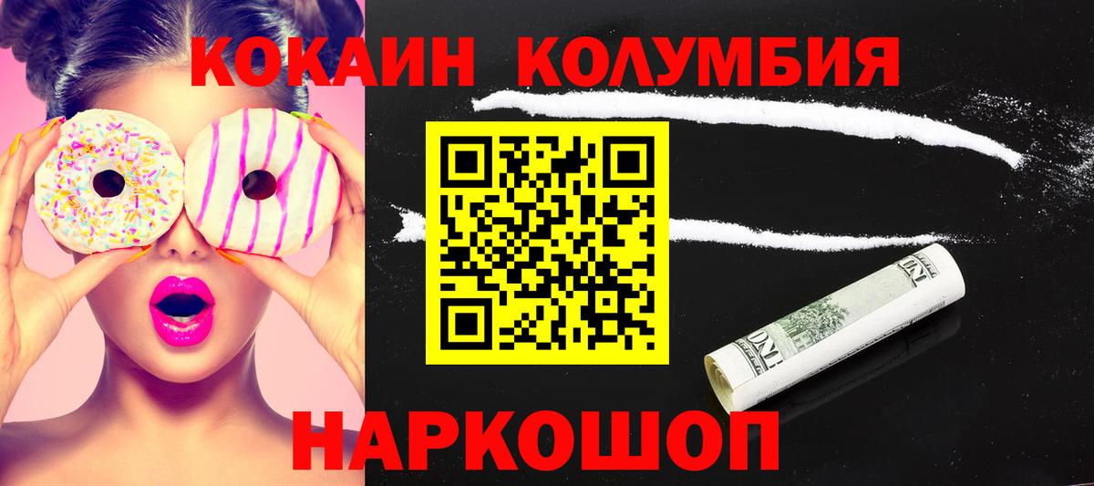 Губаха  КОКАИН  цены   Cocaine 97%  Вход с VPN 