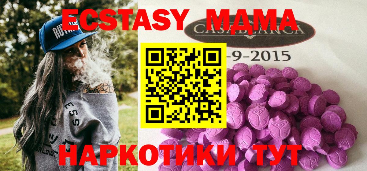 Губаха  Ecstasy бентли  Вход с VPN  Экстази 300 mg 