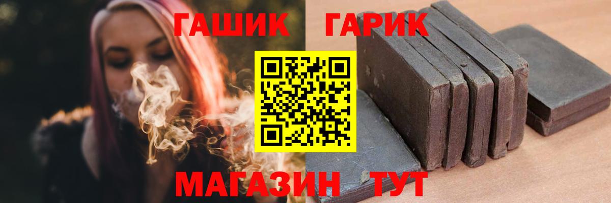 ГАШИШ гарик Губаха