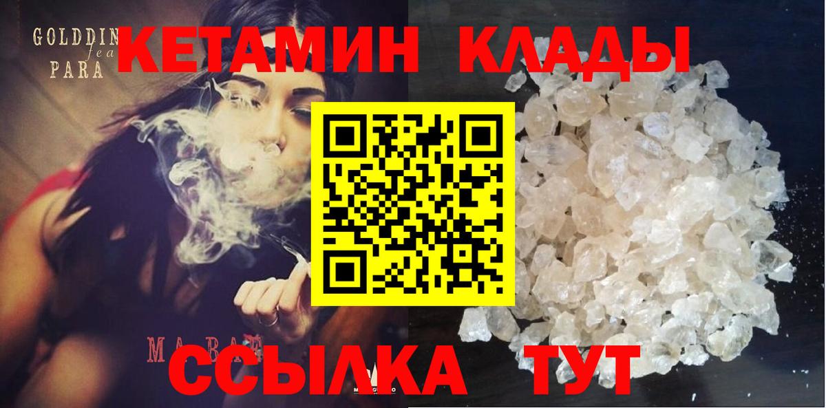 Губаха  Кетамин VHQ  мориарти официальный сайт  Кетамин ketamine  Вход с VPN 