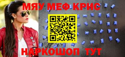 меф VHQ Кулебаки
