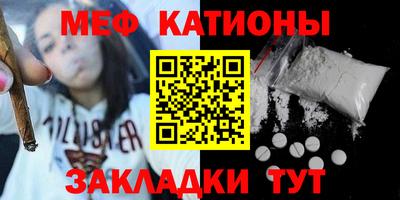 меф VHQ Кулебаки