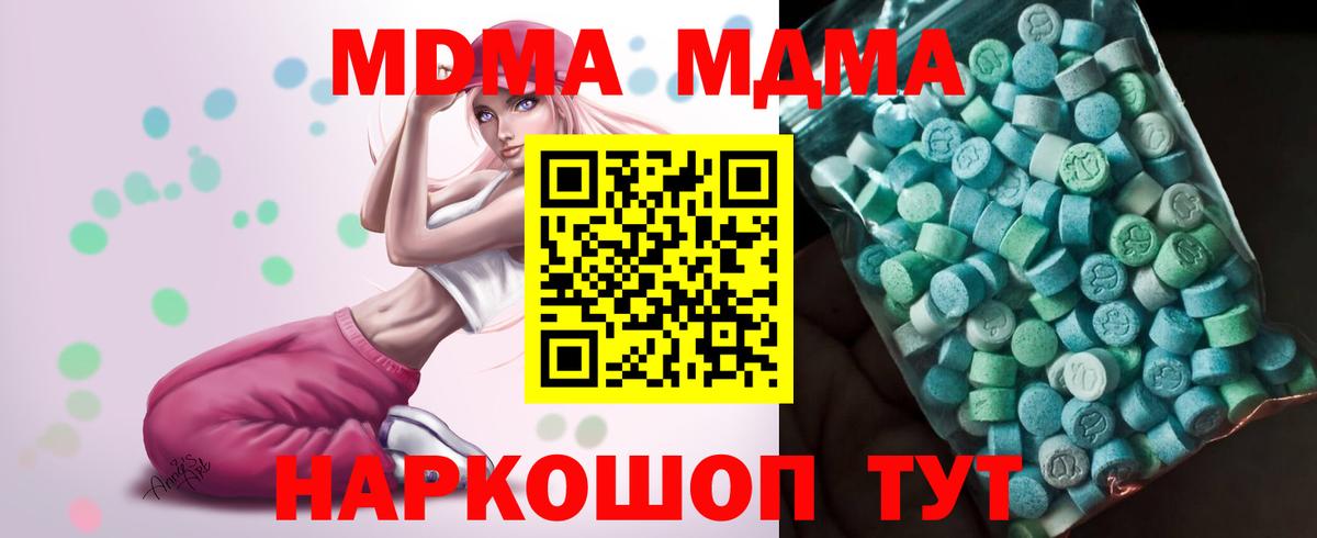 Губаха  MDMA кристаллы  MDMA VHQ  MDMA  Вход с VPN 