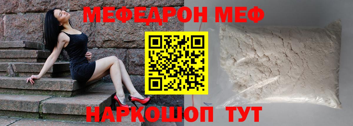Меф VHQ  Мефедрон мяу мяу  Мефедрон  блэк спрут онион  Губаха  Вход с VPN 