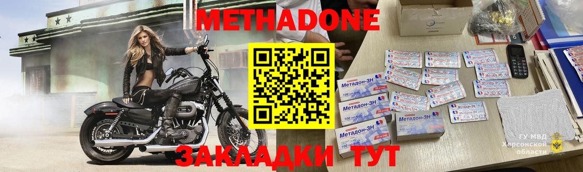 МЕТАДОН белоснежный  Вход с VPN  hydra онион  Губаха  Метадон methadone 