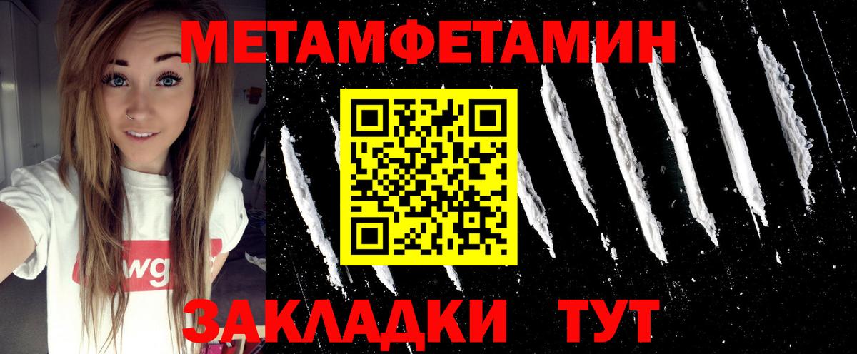 Губаха  Метамфетамин пудра  Вход с VPN  Метамфетамин пудра 